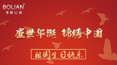 喜迎國慶 · 祝福祖國